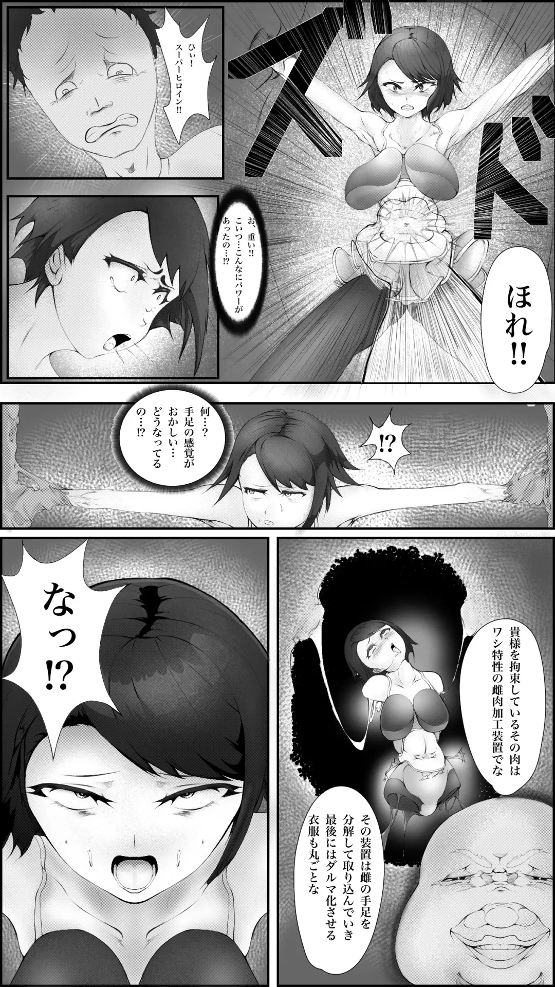 Heroine Daruma-ka Kanochi Haiboku Fhentai.net - Page 7