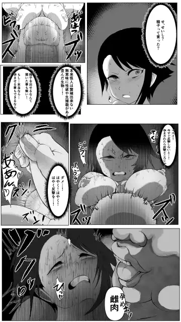 Heroine Daruma-ka Kanochi Haiboku Fhentai.net - Page 16