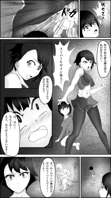 Heroine Daruma-ka Kanochi Haiboku Fhentai.net - Page 4