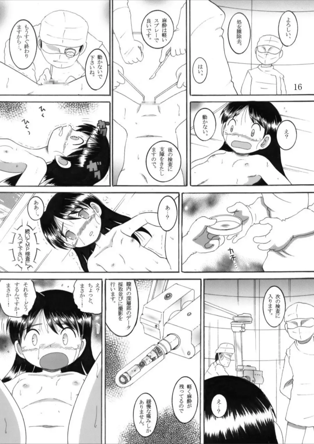 [Tako Kuboh] Torikoro Kankan Fhentai - Page 16