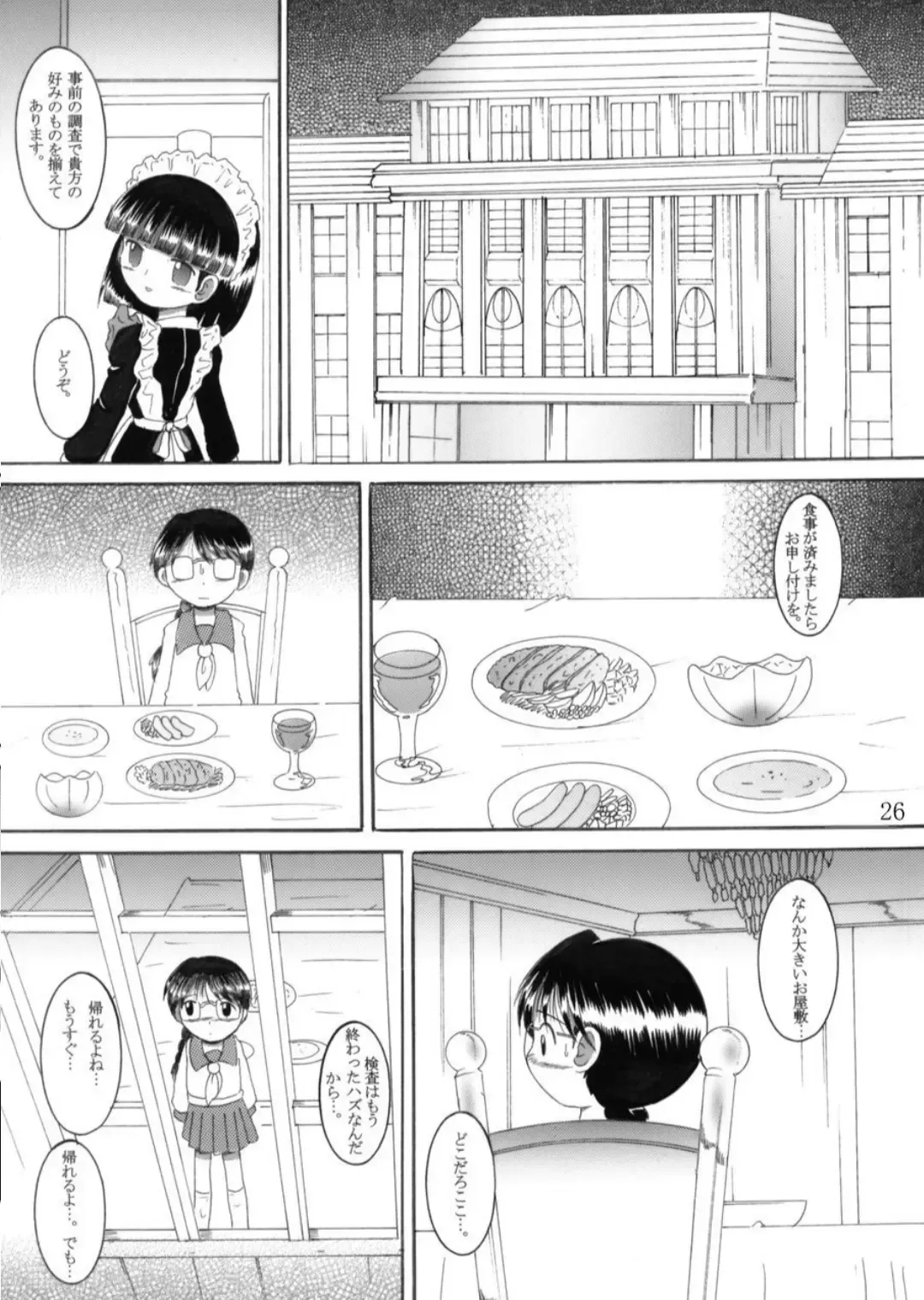 [Tako Kuboh] Torikoro Kankan Fhentai - Page 26