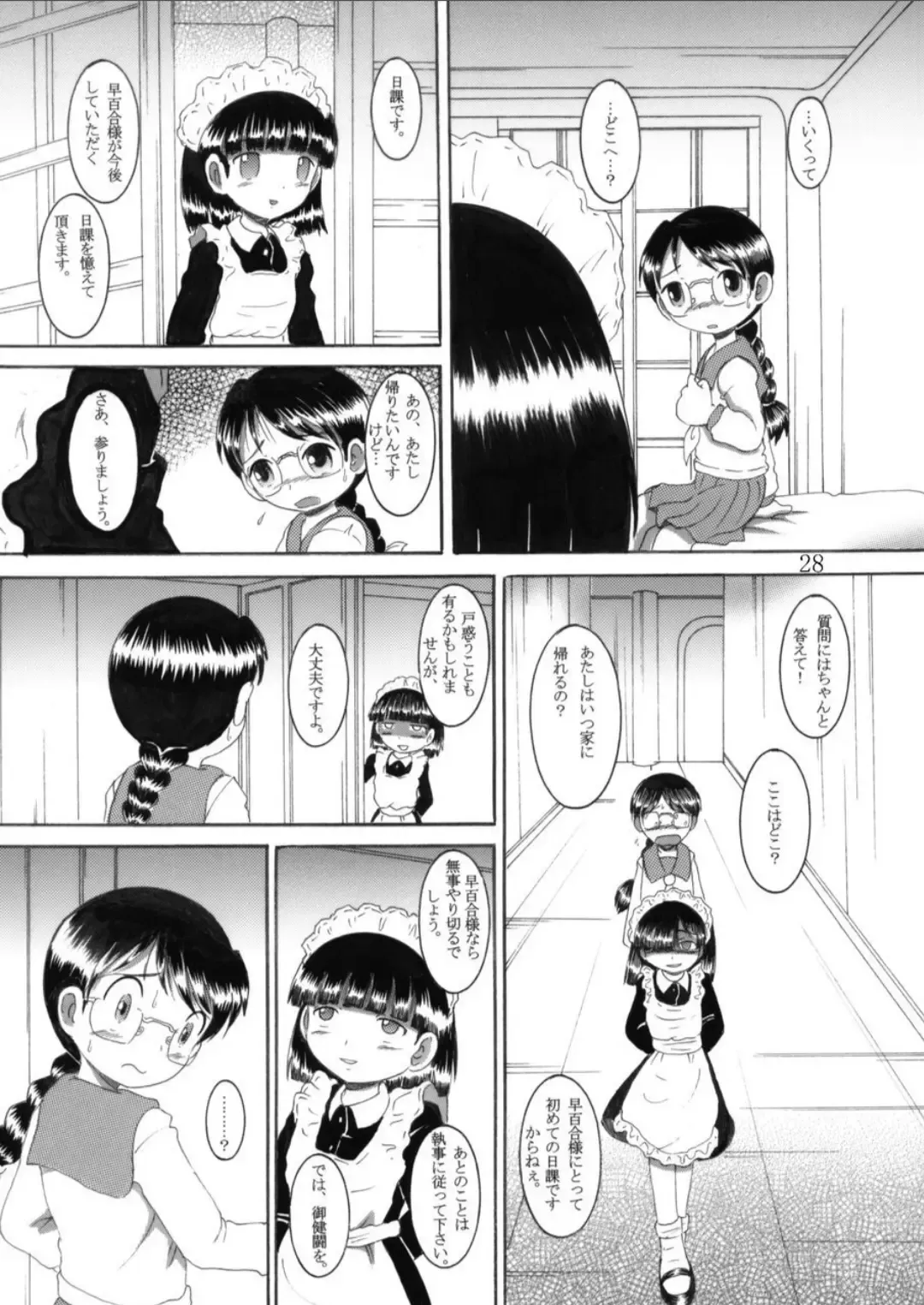 [Tako Kuboh] Torikoro Kankan Fhentai - Page 28