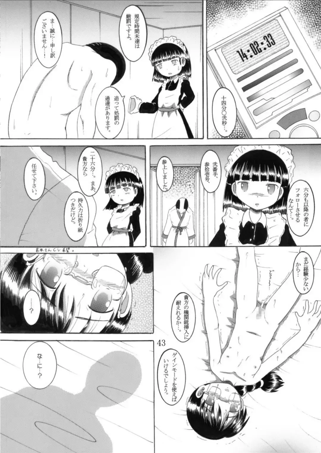 [Tako Kuboh] Torikoro Kankan Fhentai - Page 43