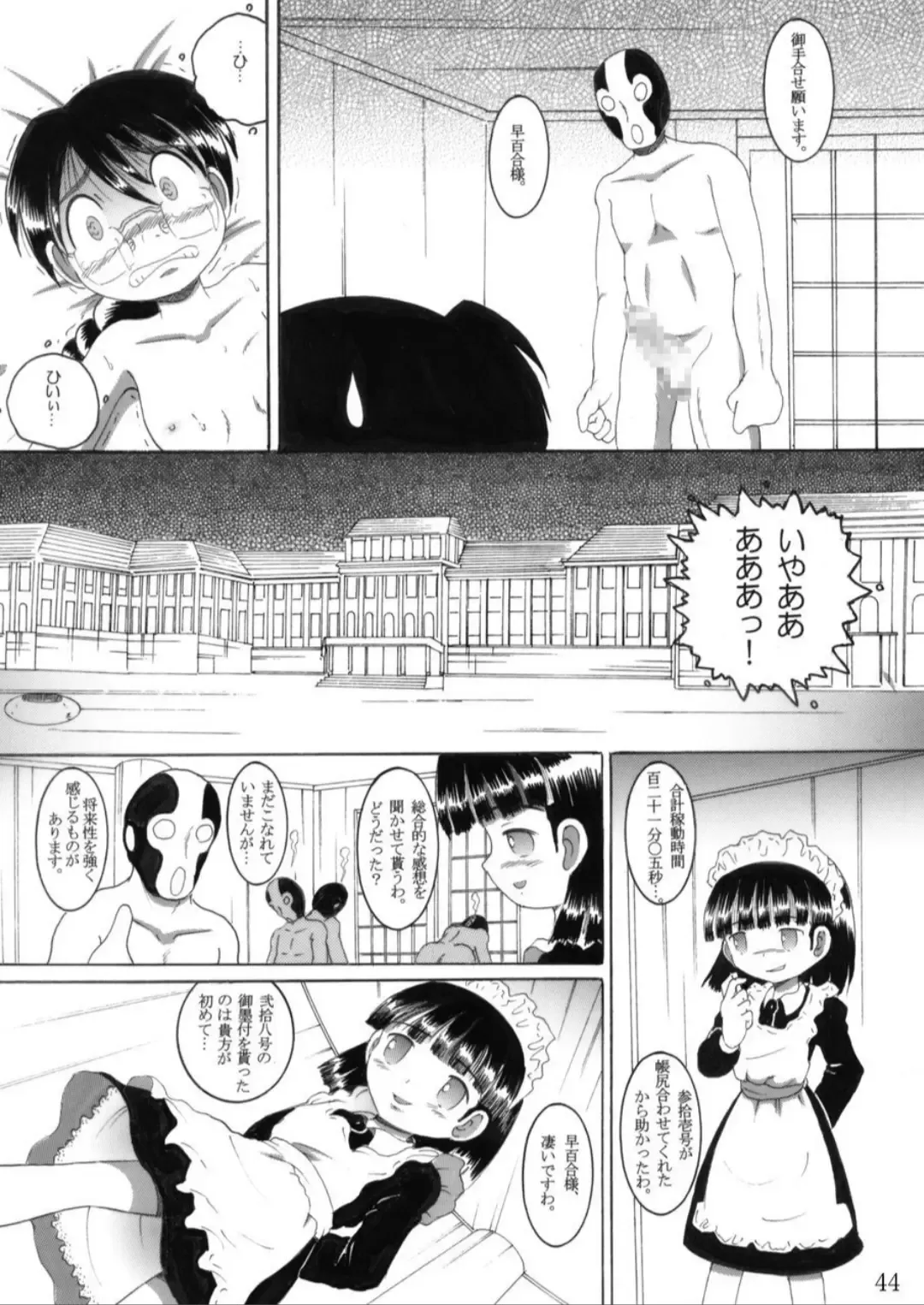 [Tako Kuboh] Torikoro Kankan Fhentai - Page 44