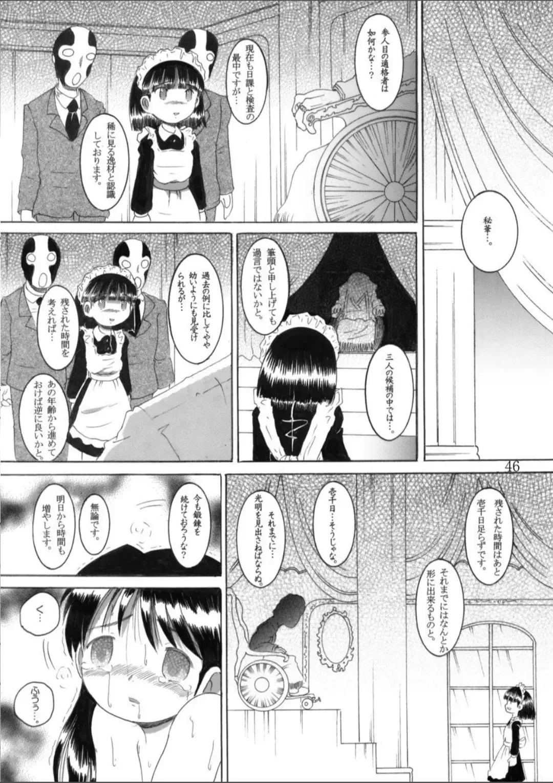 [Tako Kuboh] Torikoro Kankan Fhentai - Page 46