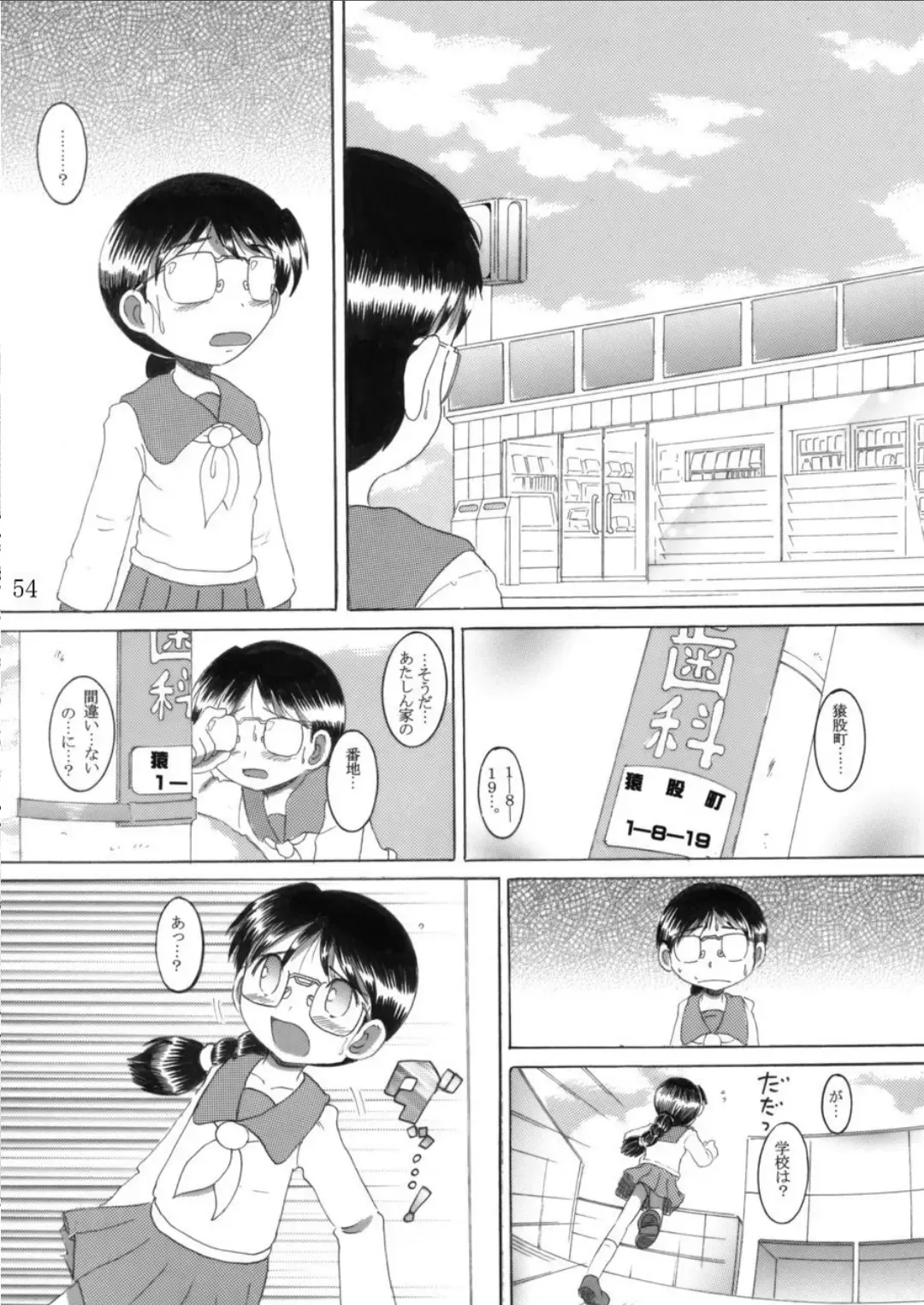 [Tako Kuboh] Torikoro Kankan Fhentai - Page 54