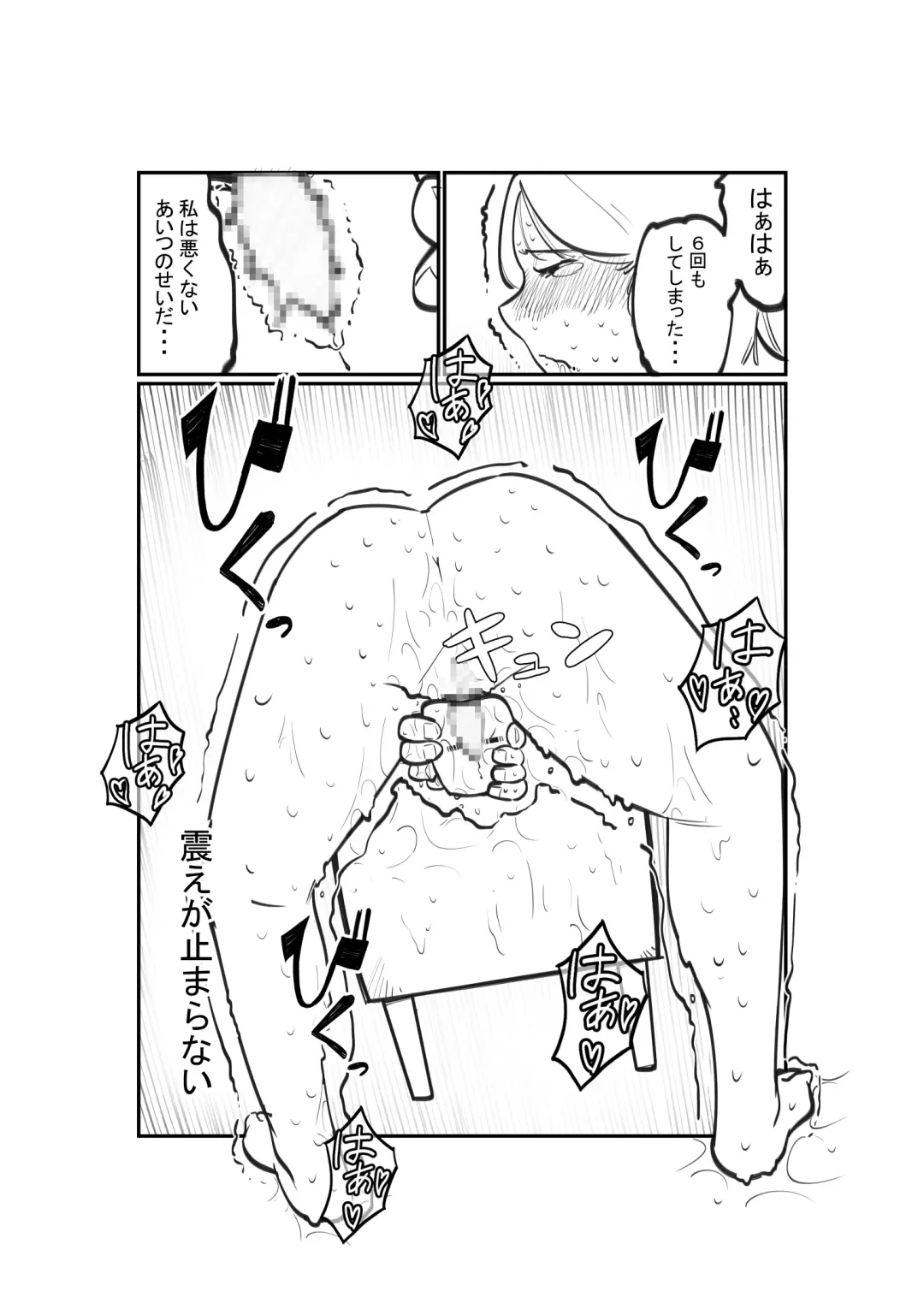 Dorei Shounin no Cli Ikusei Fhentai - Page 14