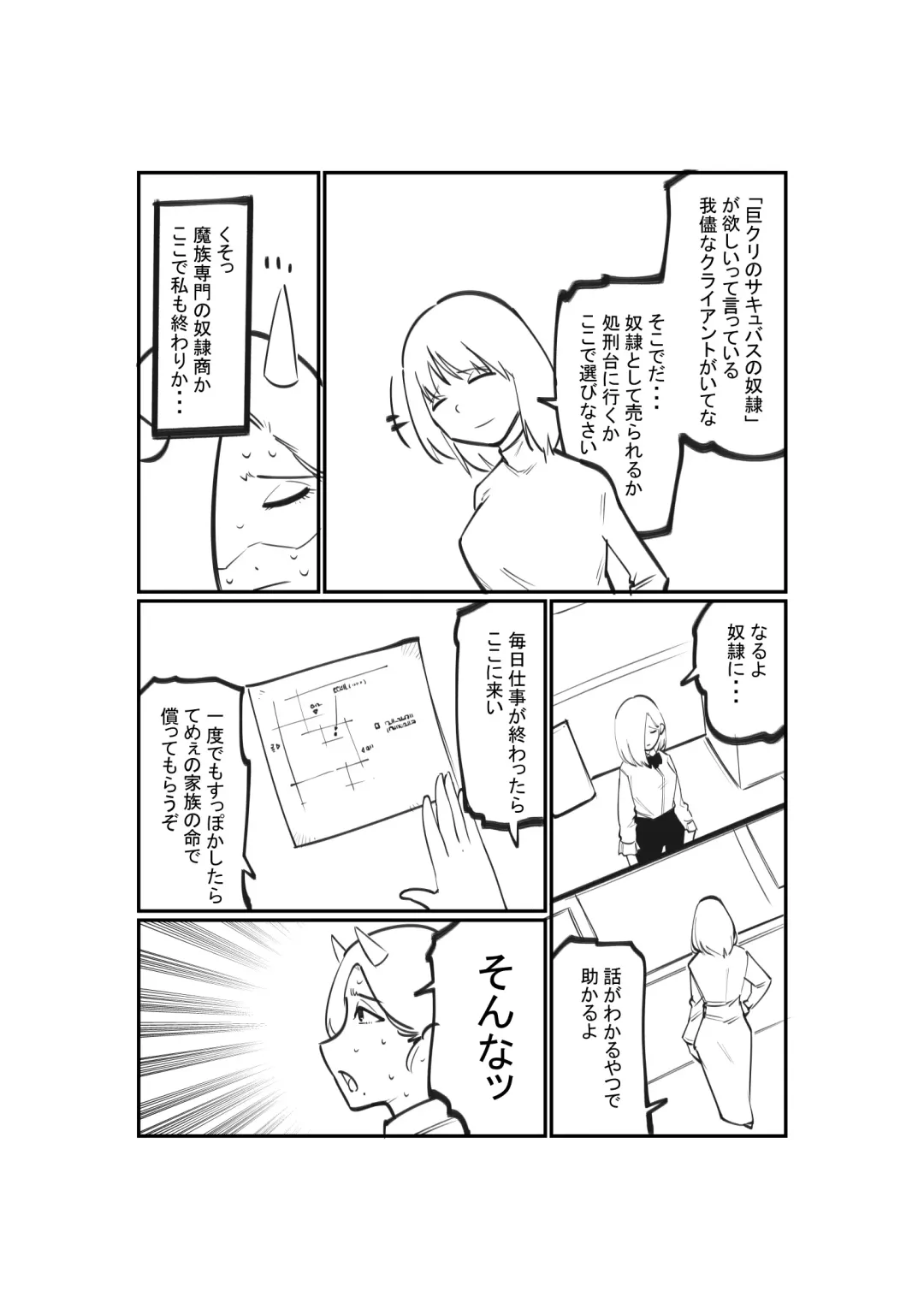 Dorei Shounin no Cli Ikusei Fhentai - Page 3