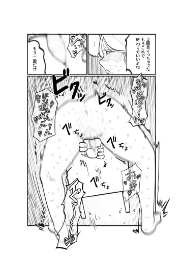 Dorei Shounin no Cli Ikusei Fhentai.net - Page 13