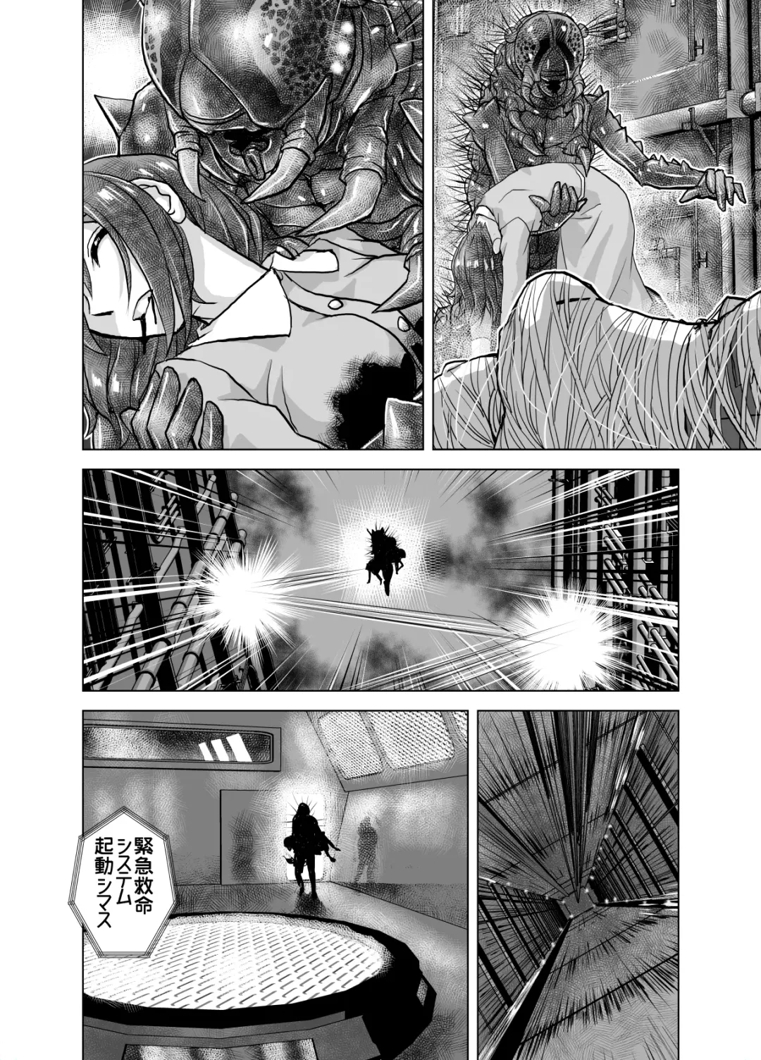 [Hicoromo Kyouichi] BEYOND ~ Aisubeki Kanata no Hitobito 5 Fhentai.net - Page 12