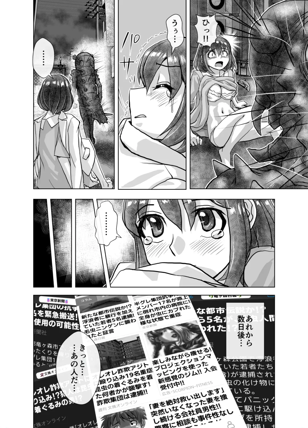 [Hicoromo Kyouichi] BEYOND ~ Aisubeki Kanata no Hitobito 5 Fhentai.net - Page 8