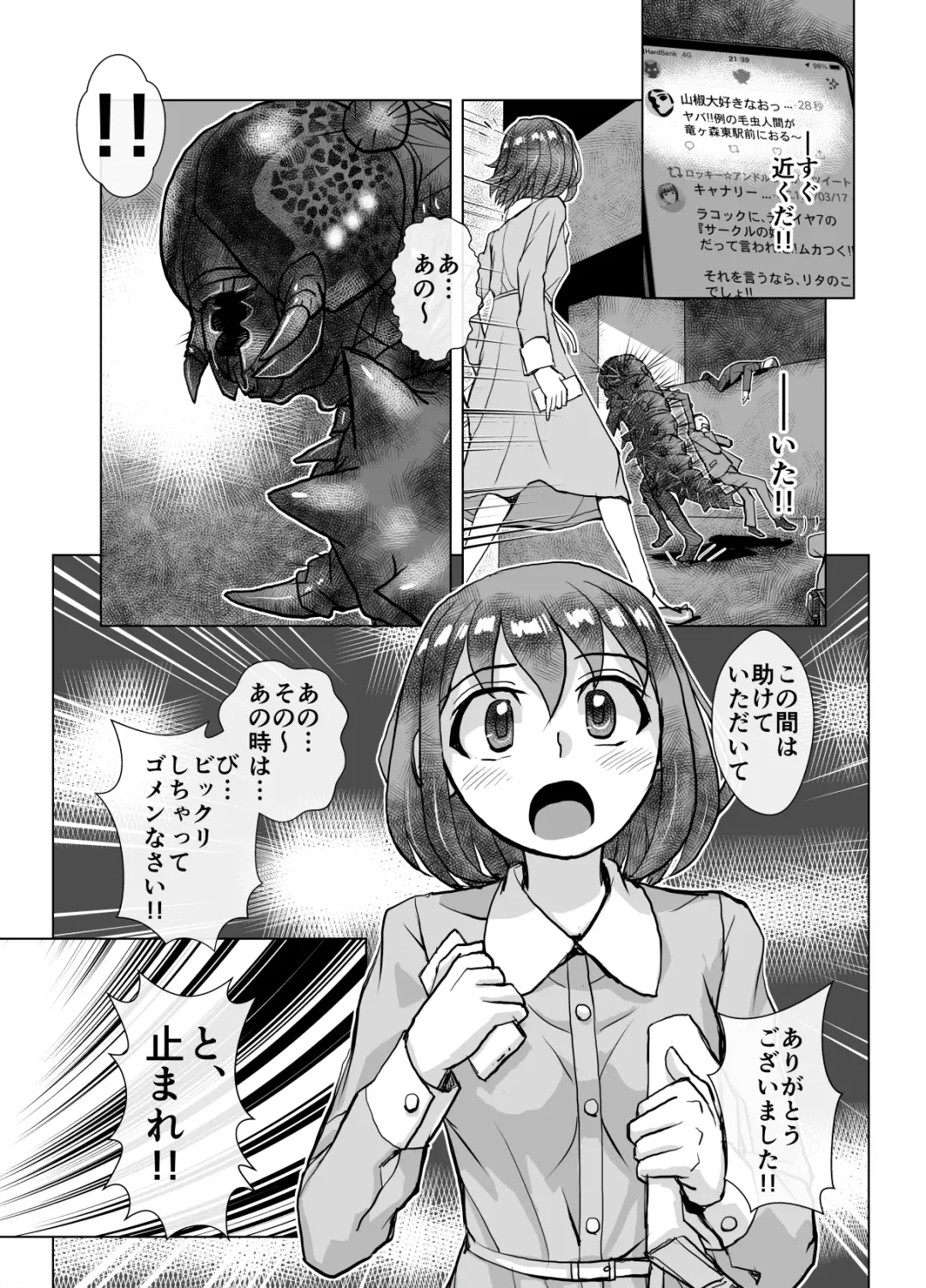 [Hicoromo Kyouichi] BEYOND ~ Aisubeki Kanata no Hitobito 5 Fhentai.net - Page 9