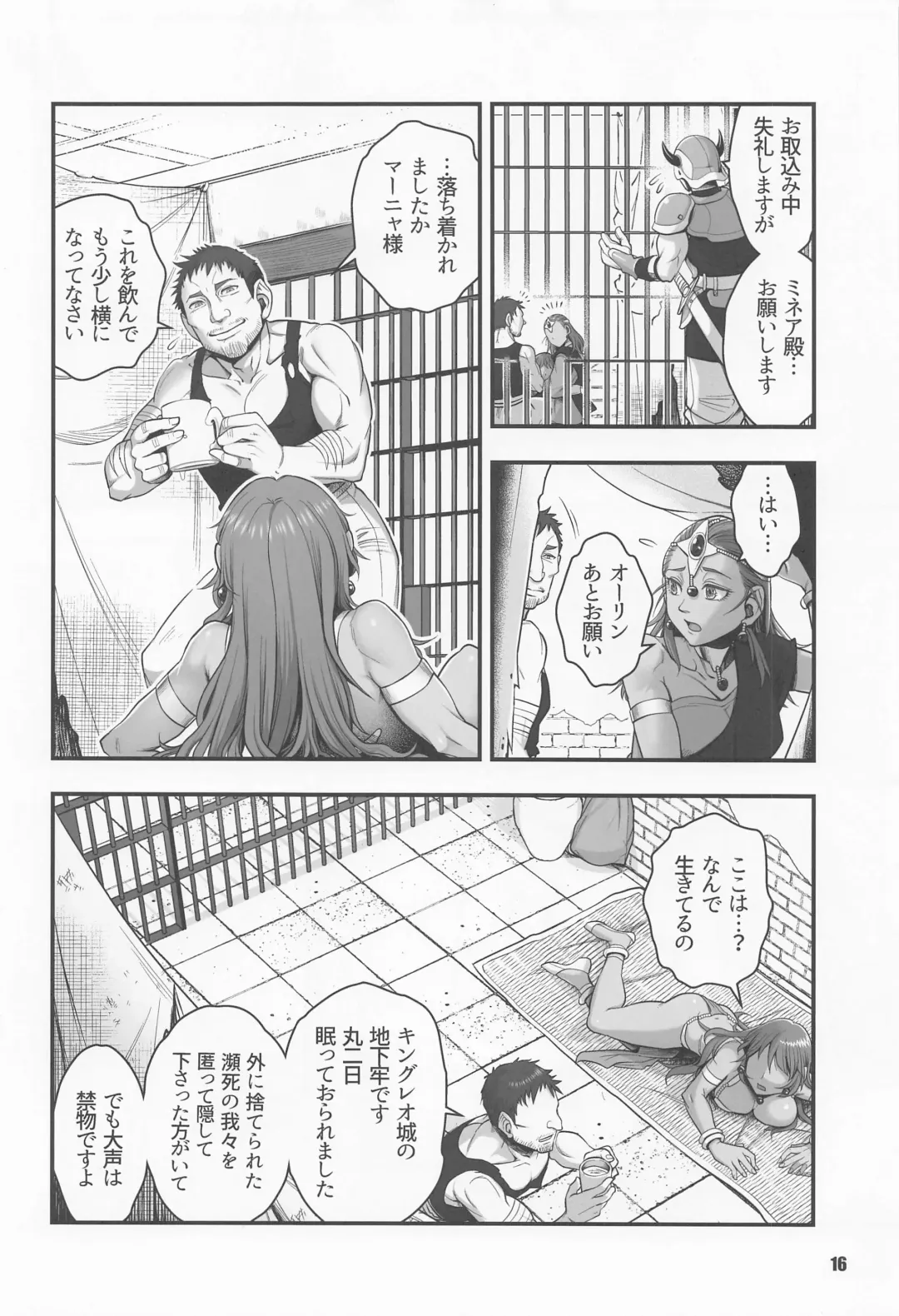[Harunaga Makito] Genkyou ~Cabecilla~ 5 Fhentai - Page 15