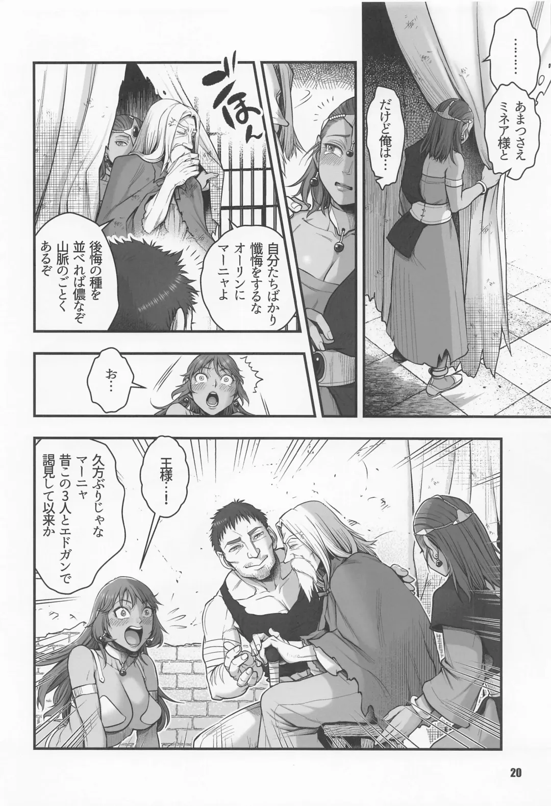 [Harunaga Makito] Genkyou ~Cabecilla~ 5 Fhentai - Page 19