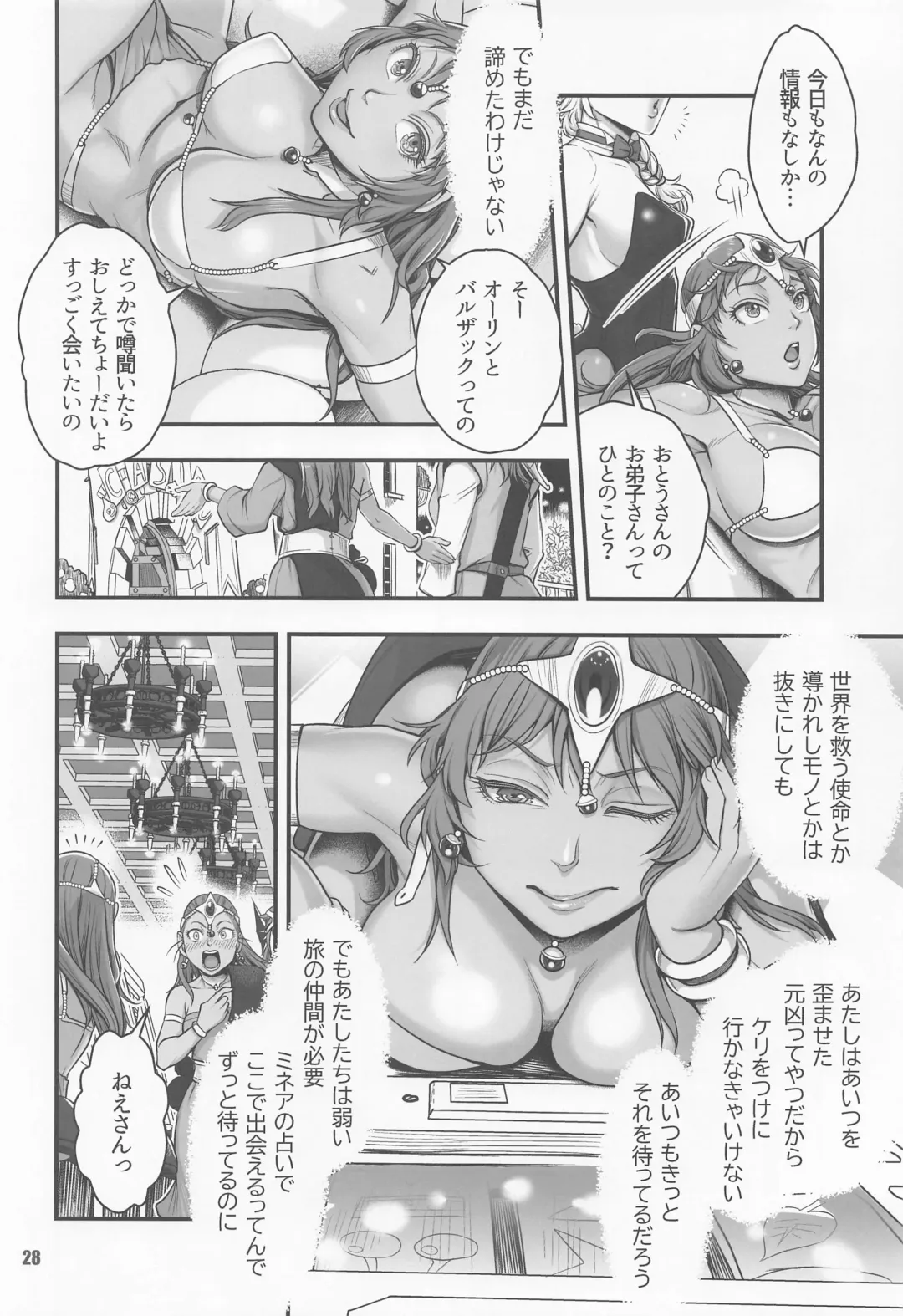 [Harunaga Makito] Genkyou ~Cabecilla~ 5 Fhentai - Page 27