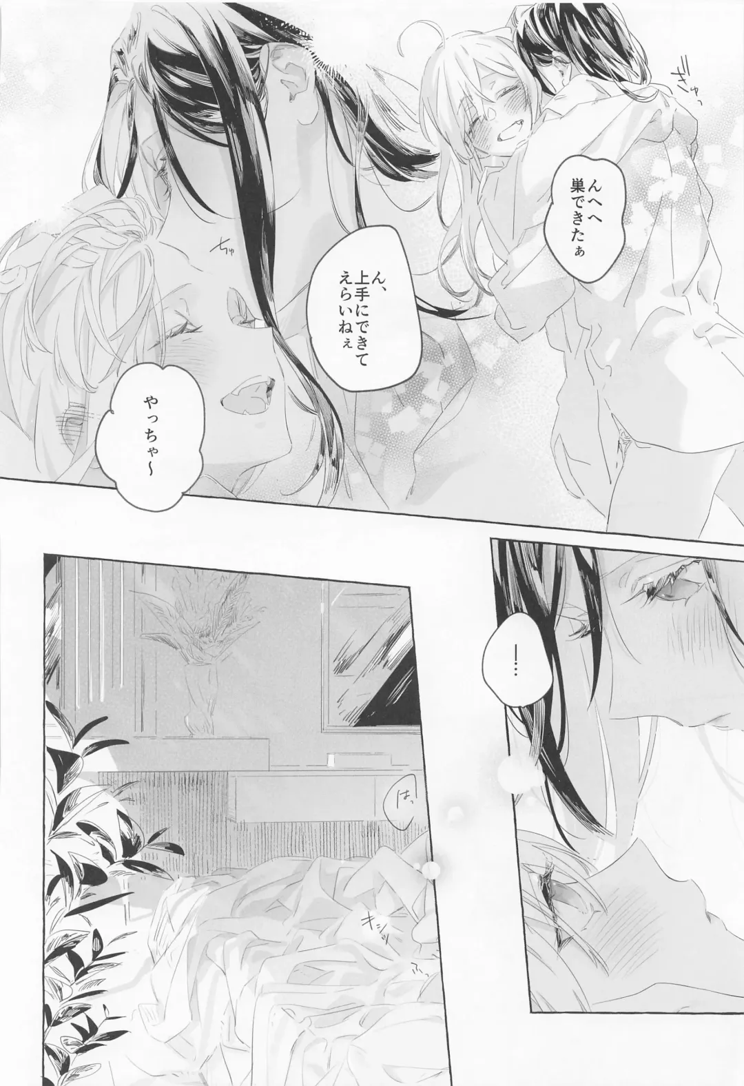 [Nekomura] Gomen ne, xxx Dekinakute - I'm Sorry, I Can't xxx Fhentai.net - Page 21