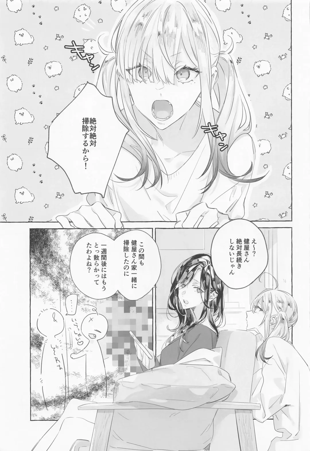 [Nekomura] Gomen ne, xxx Dekinakute - I'm Sorry, I Can't xxx Fhentai.net - Page 4