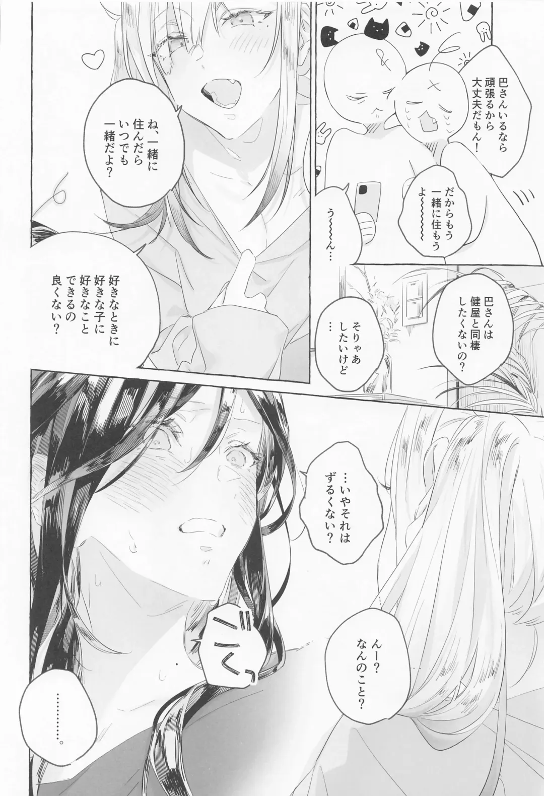 [Nekomura] Gomen ne, xxx Dekinakute - I'm Sorry, I Can't xxx Fhentai.net - Page 5