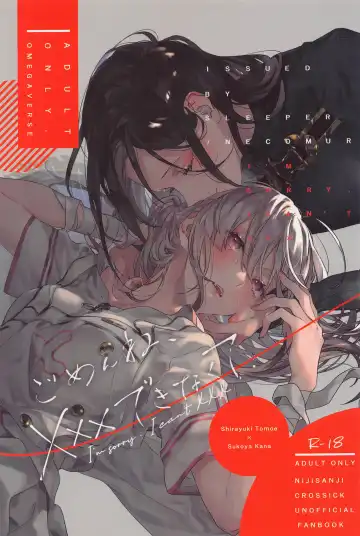 Read [Nekomura] Gomen ne, xxx Dekinakute - I'm Sorry, I Can't xxx - Fhentai.net