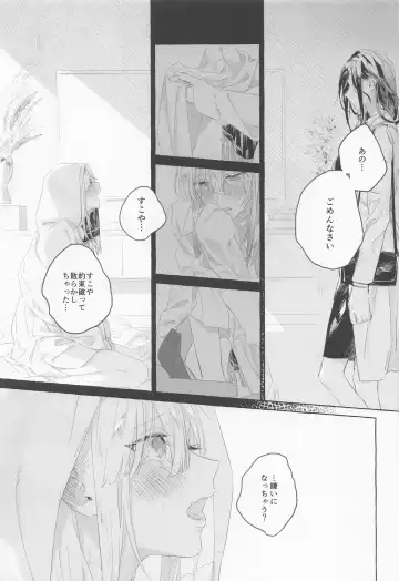 [Nekomura] Gomen ne, xxx Dekinakute - I'm Sorry, I Can't xxx Fhentai.net - Page 16