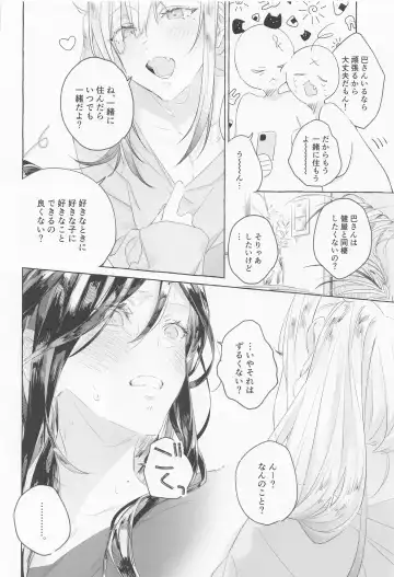 [Nekomura] Gomen ne, xxx Dekinakute - I'm Sorry, I Can't xxx Fhentai.net - Page 5