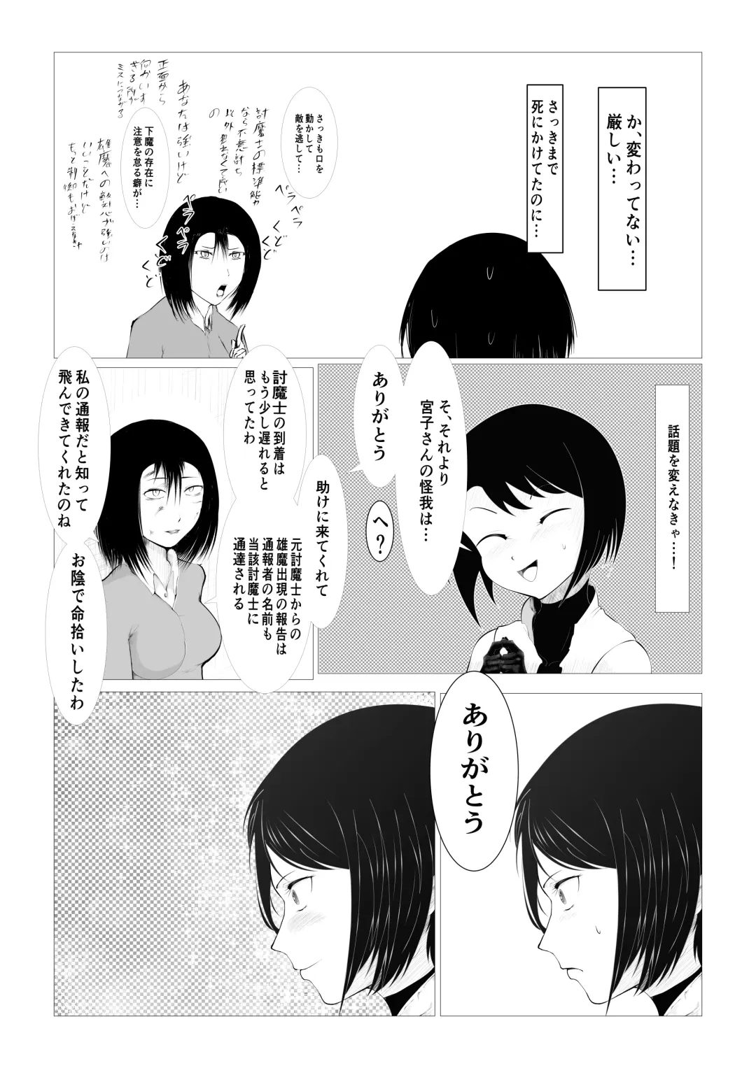 Toumashi 〜 Oma toubatsu Kikan 〜 Fhentai.net - Page 12