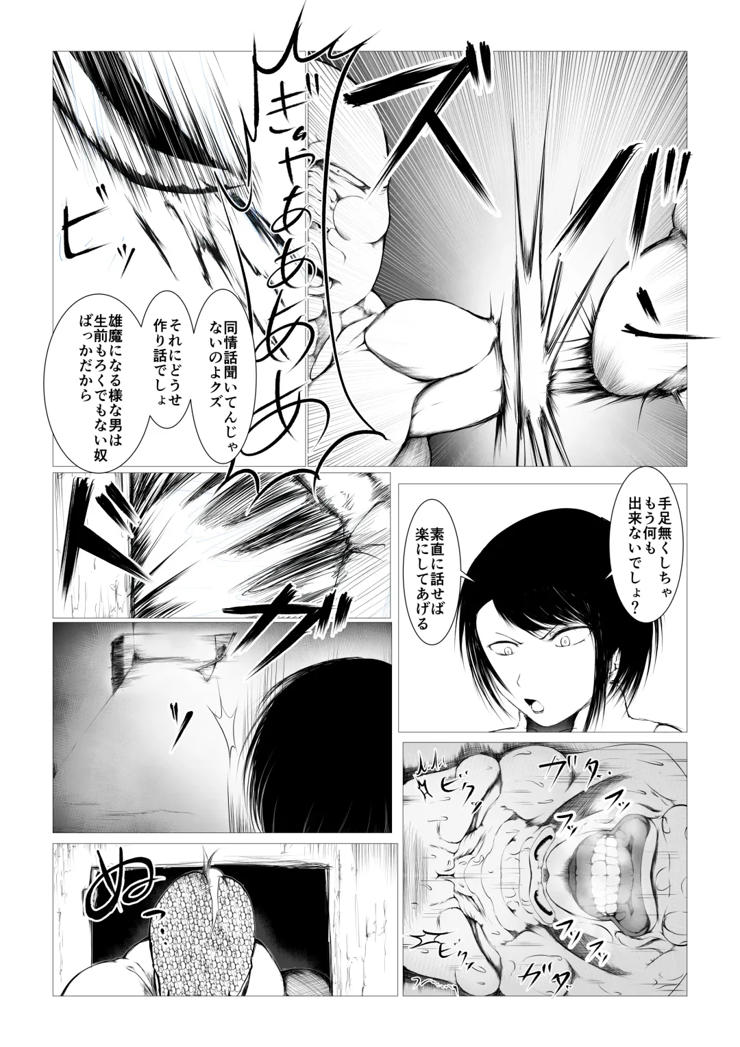 Toumashi 〜 Oma toubatsu Kikan 〜 Fhentai.net - Page 14