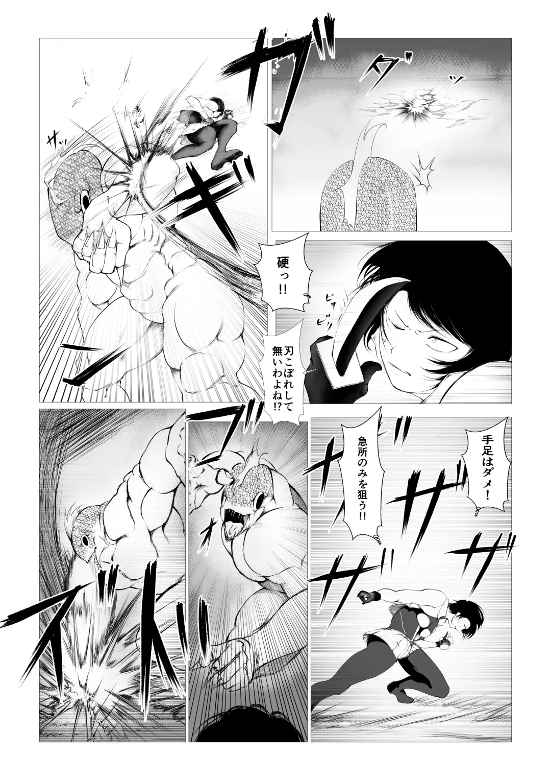 Toumashi 〜 Oma toubatsu Kikan 〜 Fhentai.net - Page 17