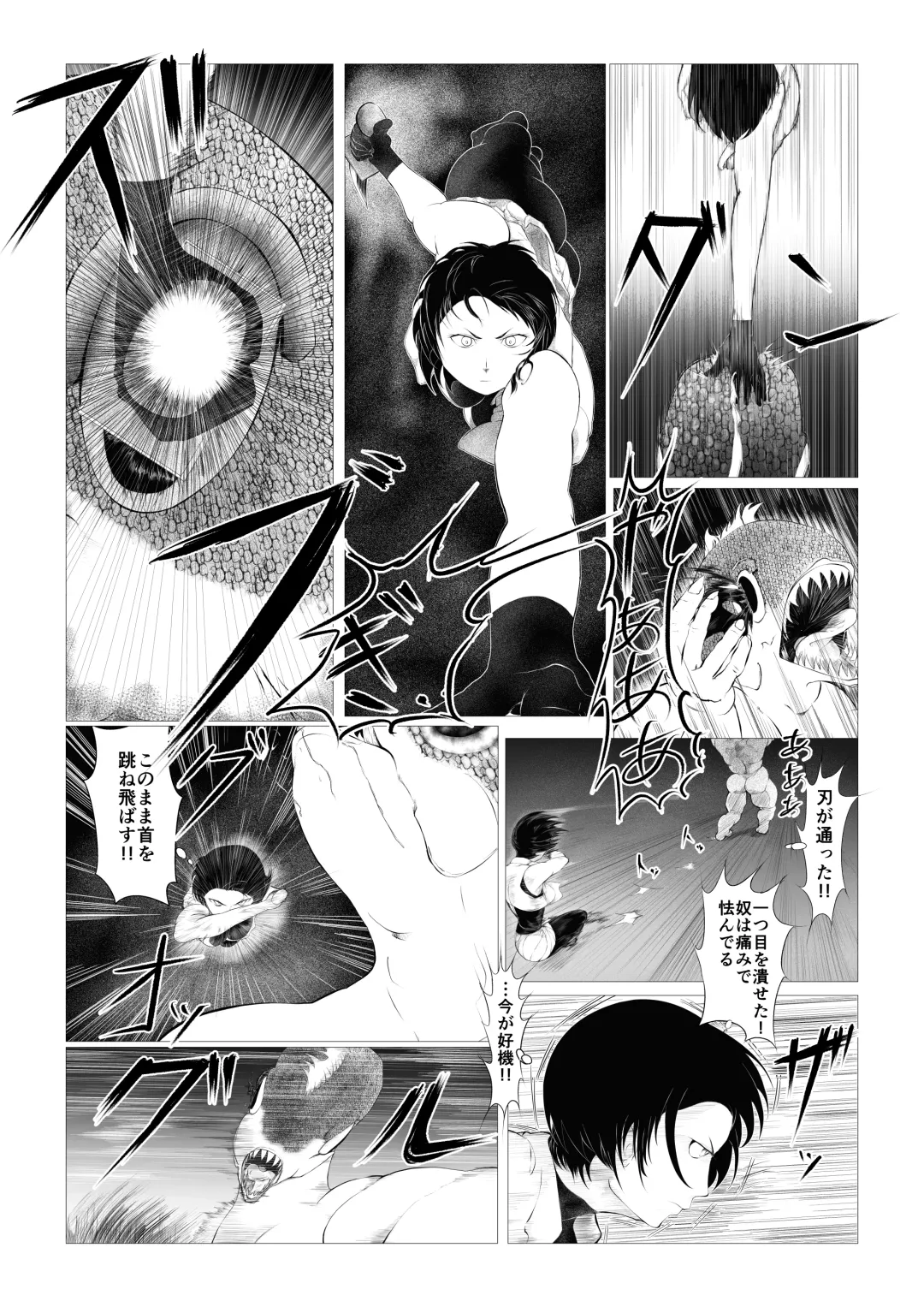 Toumashi 〜 Oma toubatsu Kikan 〜 Fhentai.net - Page 18