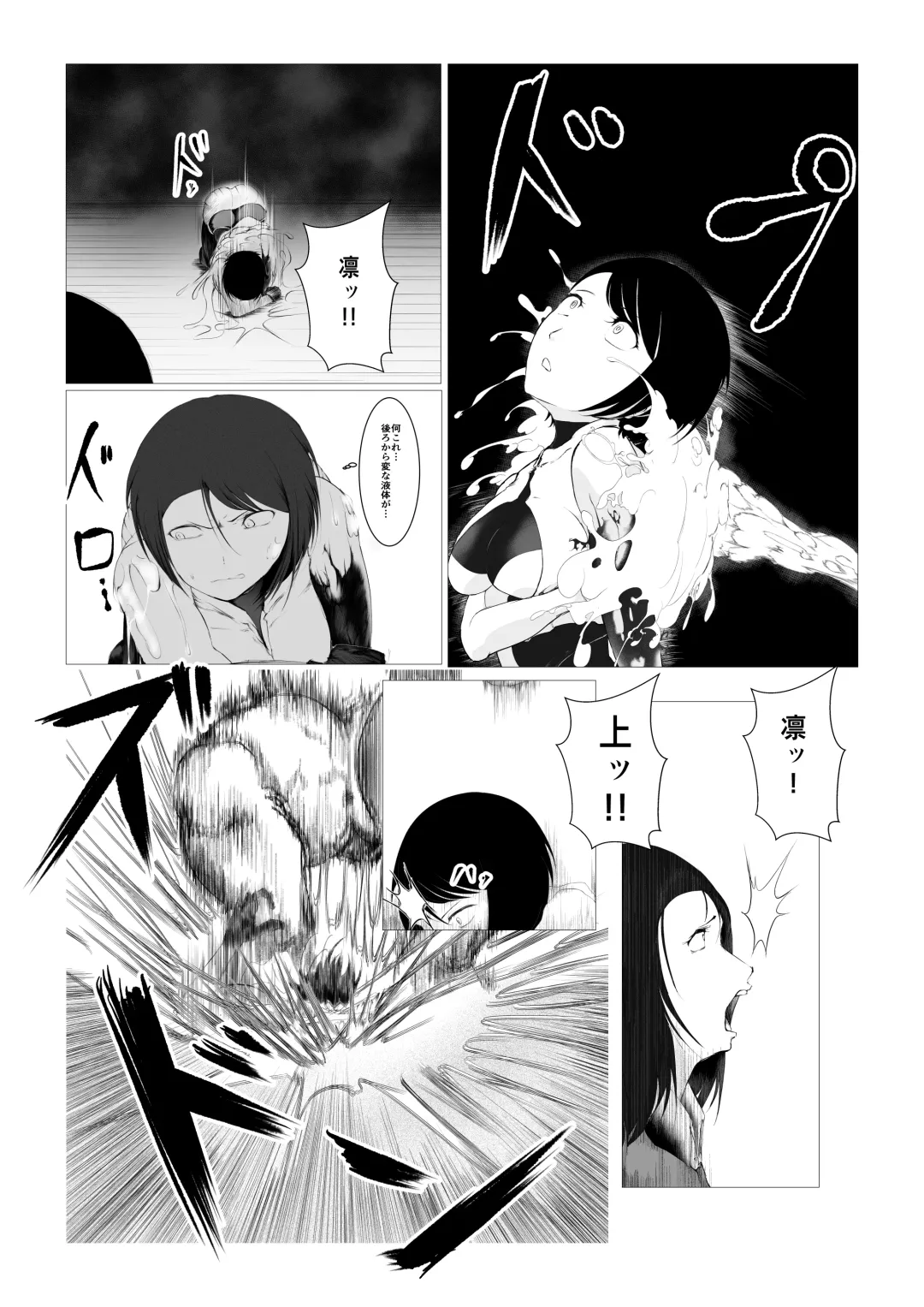 Toumashi 〜 Oma toubatsu Kikan 〜 Fhentai.net - Page 21