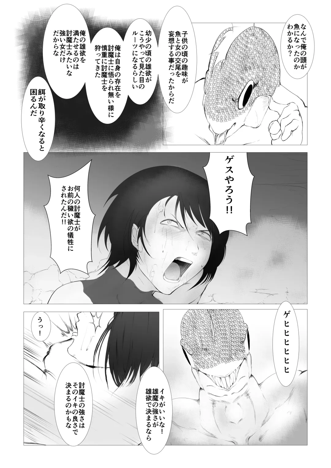 Toumashi 〜 Oma toubatsu Kikan 〜 Fhentai.net - Page 29