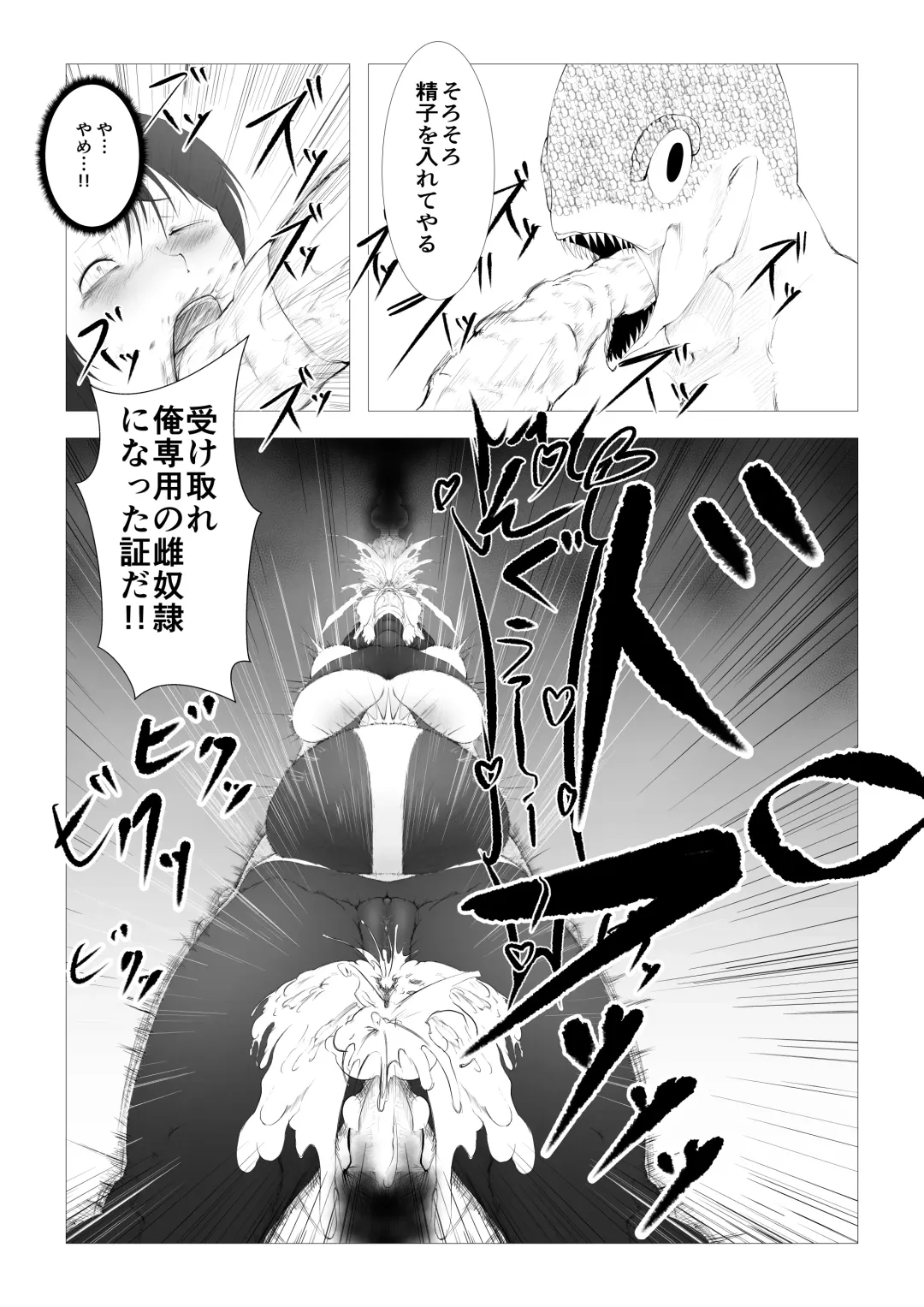 Toumashi 〜 Oma toubatsu Kikan 〜 Fhentai.net - Page 33