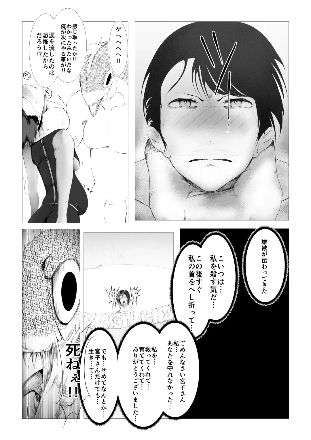 Toumashi 〜 Oma toubatsu Kikan 〜 Fhentai.net - Page 35