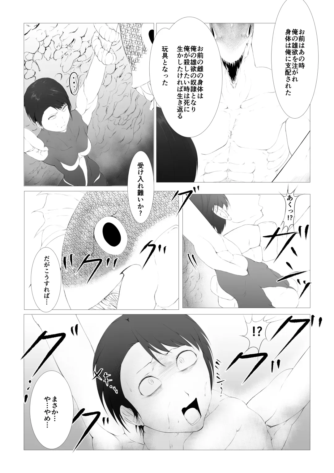 Toumashi 〜 Oma toubatsu Kikan 〜 Fhentai.net - Page 39