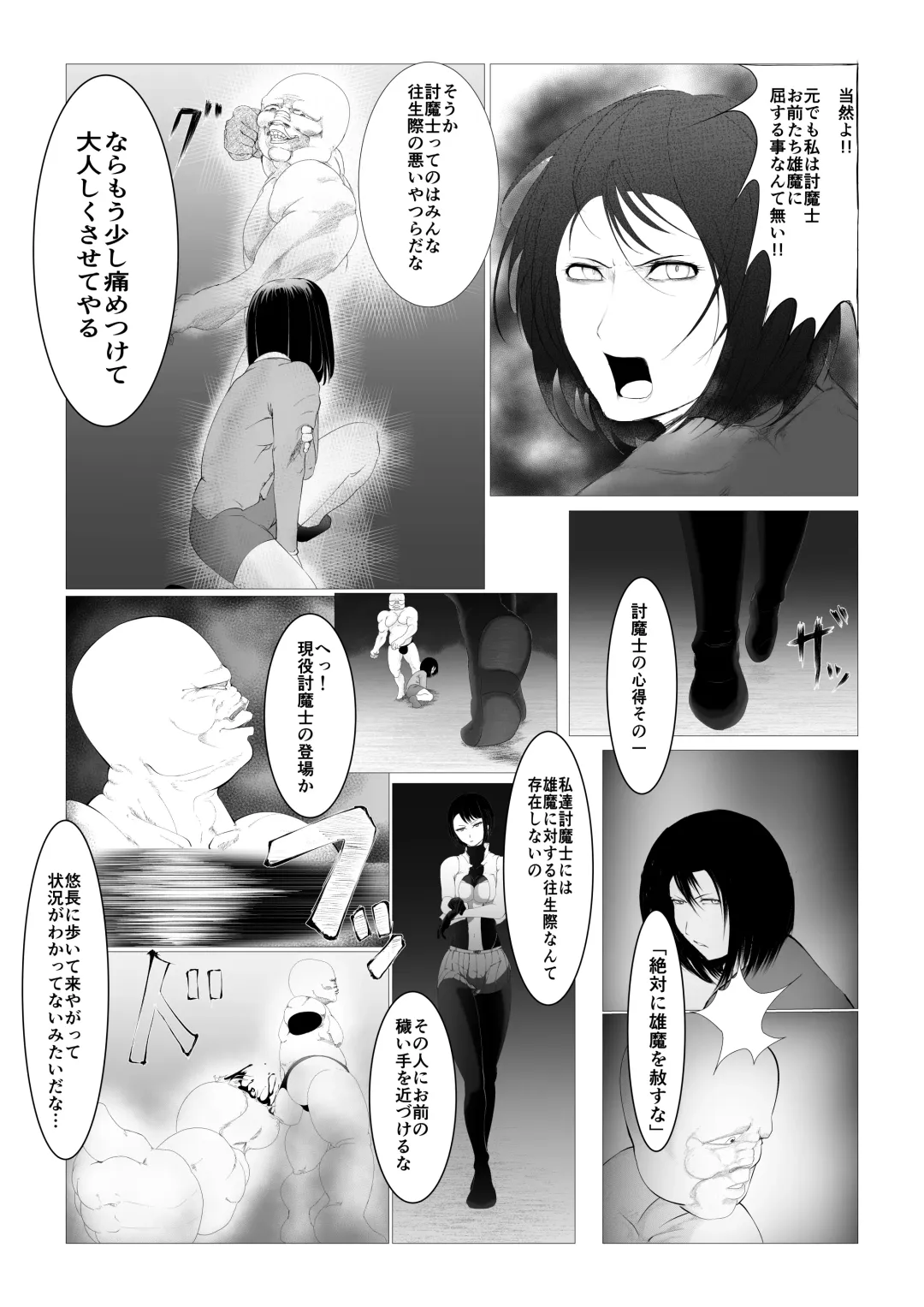 Toumashi 〜 Oma toubatsu Kikan 〜 Fhentai.net - Page 4