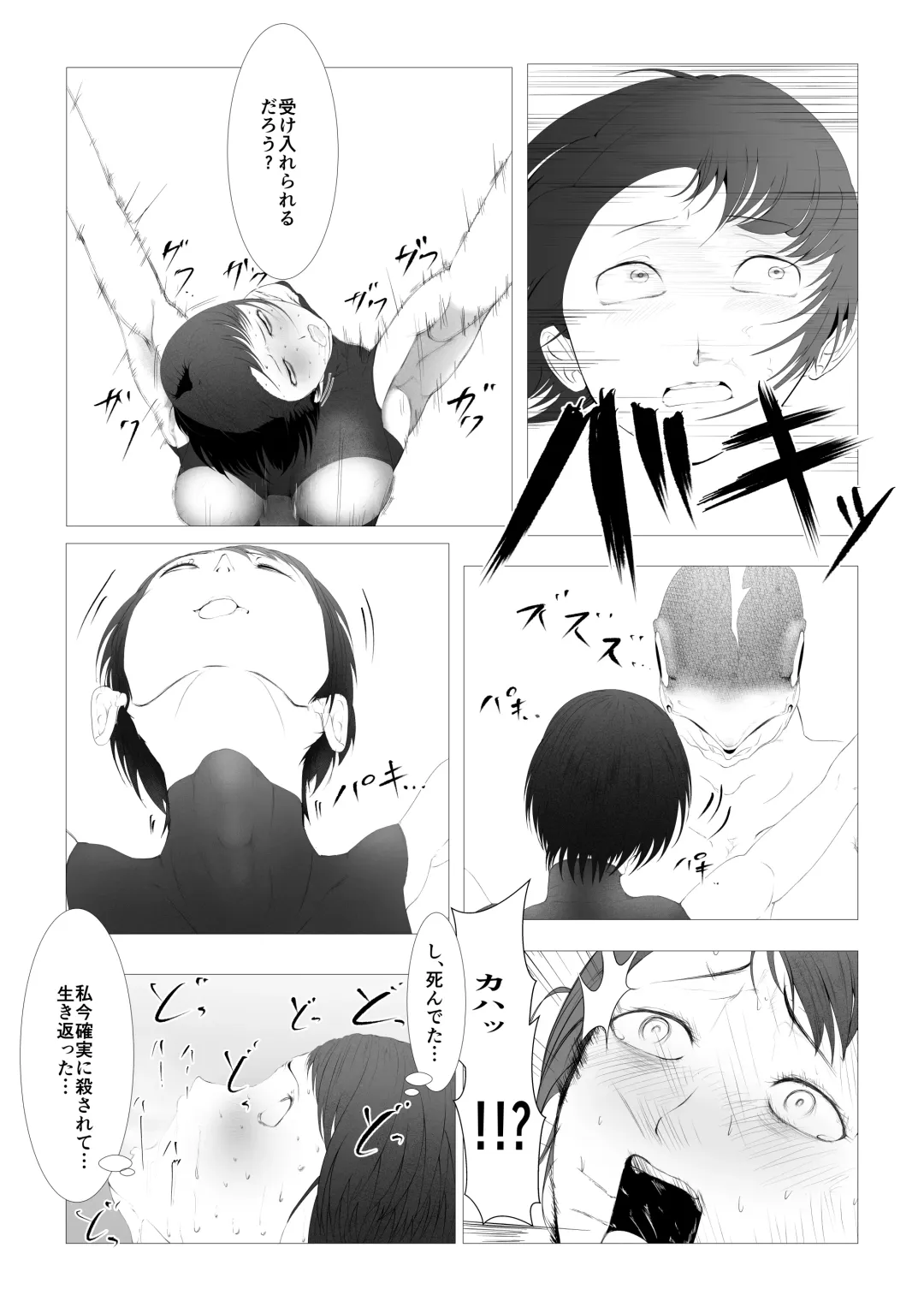 Toumashi 〜 Oma toubatsu Kikan 〜 Fhentai.net - Page 40