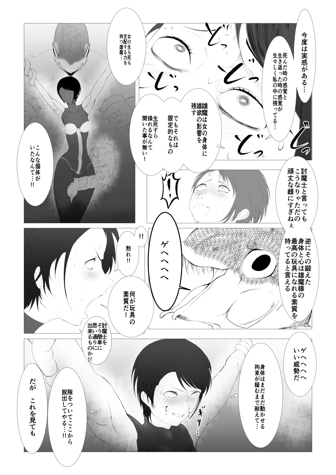 Toumashi 〜 Oma toubatsu Kikan 〜 Fhentai.net - Page 41