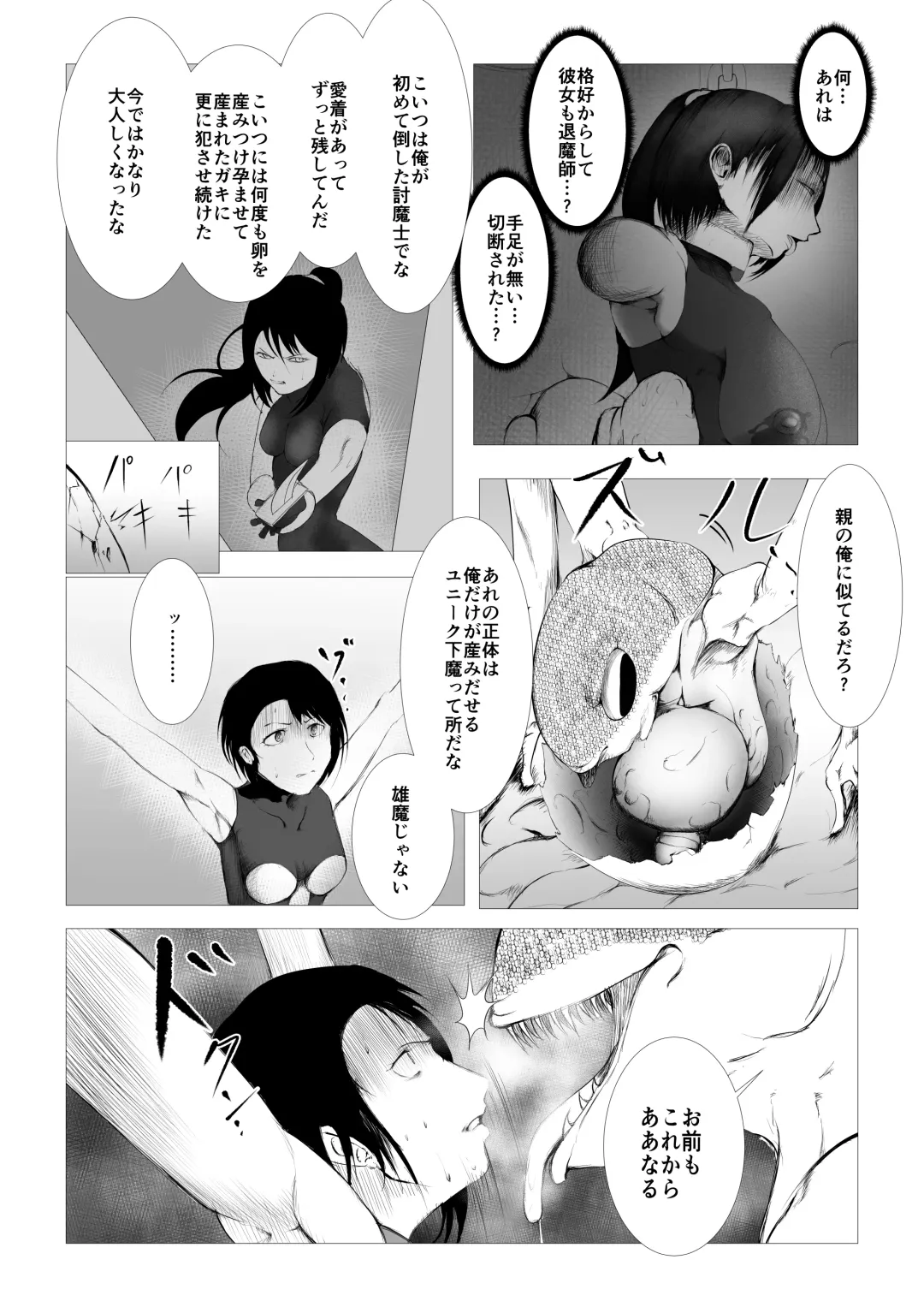 Toumashi 〜 Oma toubatsu Kikan 〜 Fhentai.net - Page 43