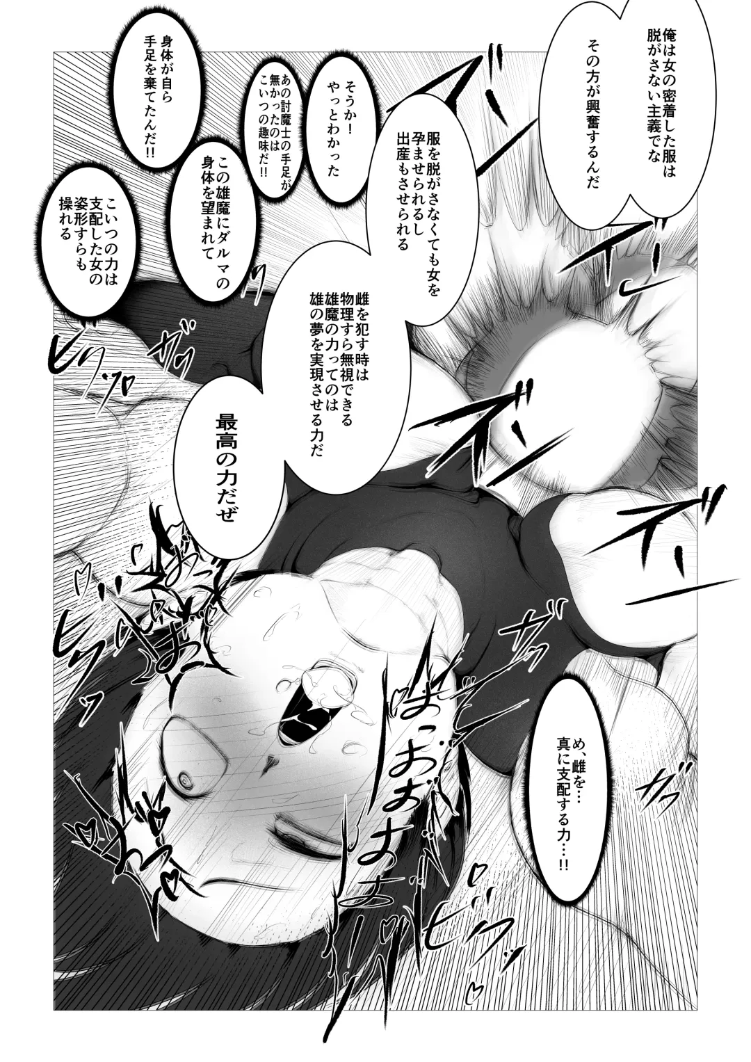 Toumashi 〜 Oma toubatsu Kikan 〜 Fhentai.net - Page 45