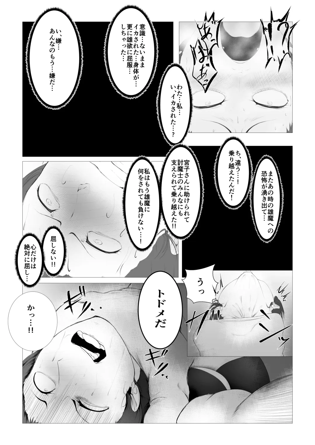 Toumashi 〜 Oma toubatsu Kikan 〜 Fhentai.net - Page 47