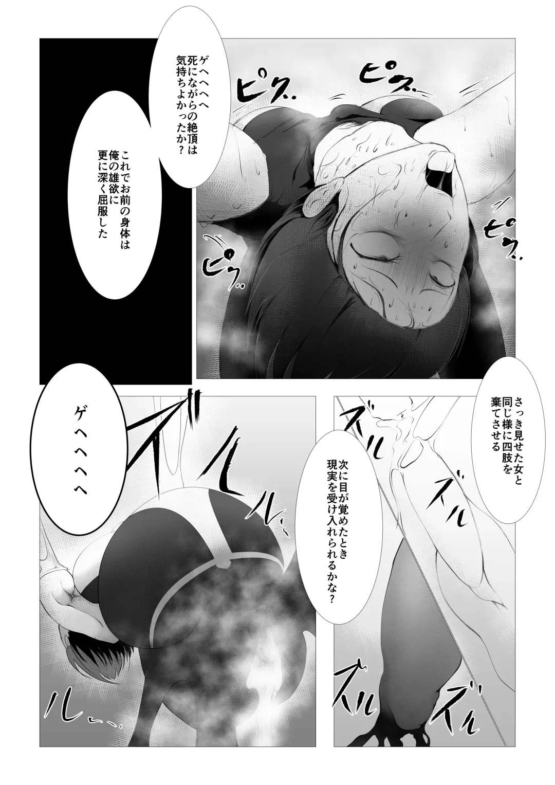 Toumashi 〜 Oma toubatsu Kikan 〜 Fhentai.net - Page 49