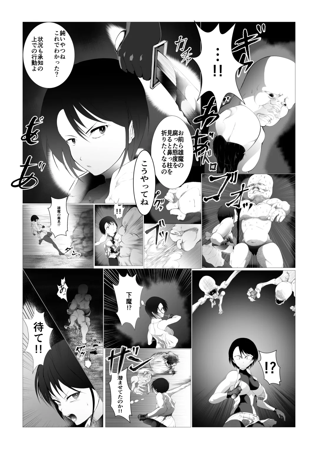 Toumashi 〜 Oma toubatsu Kikan 〜 Fhentai.net - Page 5