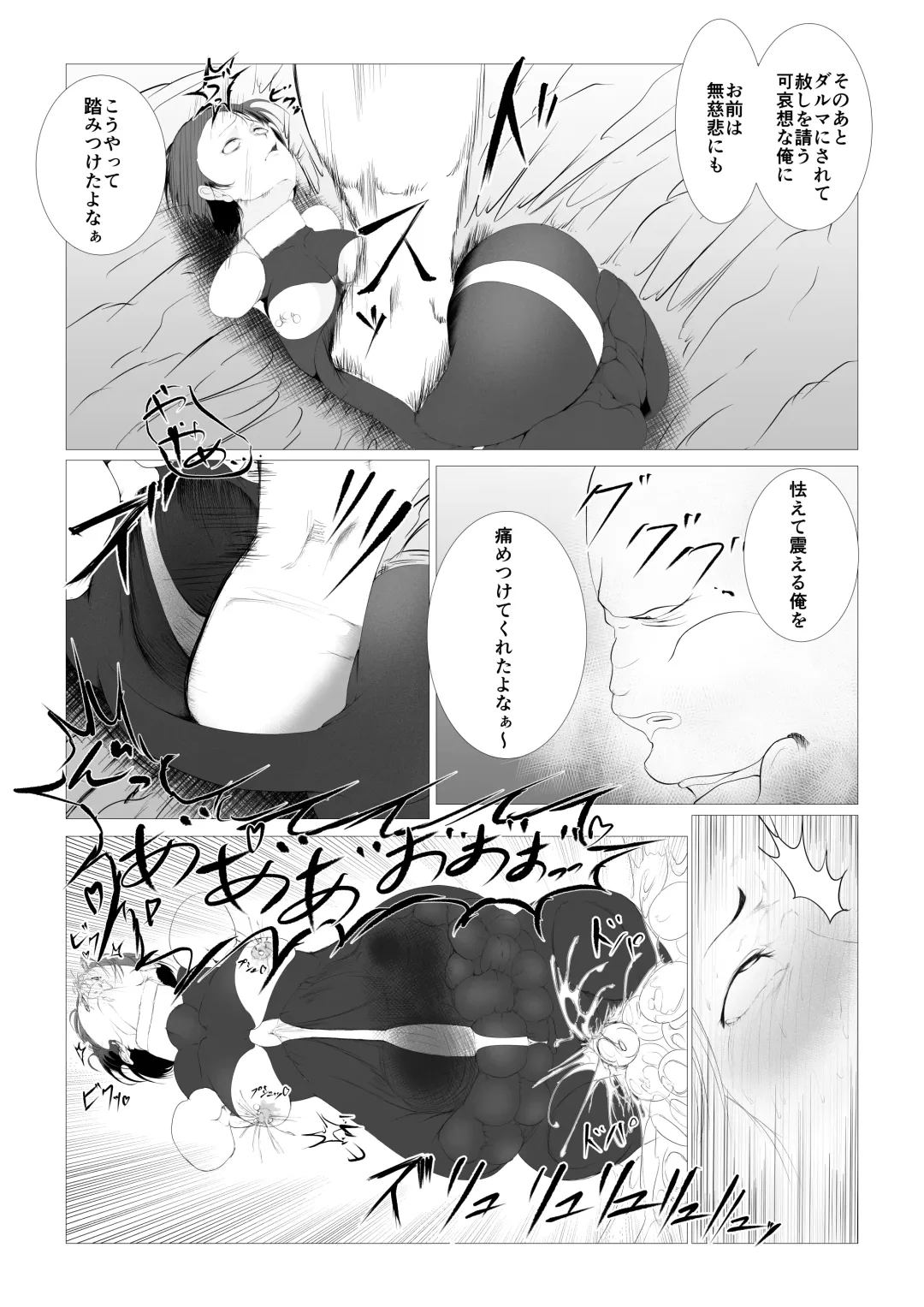 Toumashi 〜 Oma toubatsu Kikan 〜 Fhentai.net - Page 52