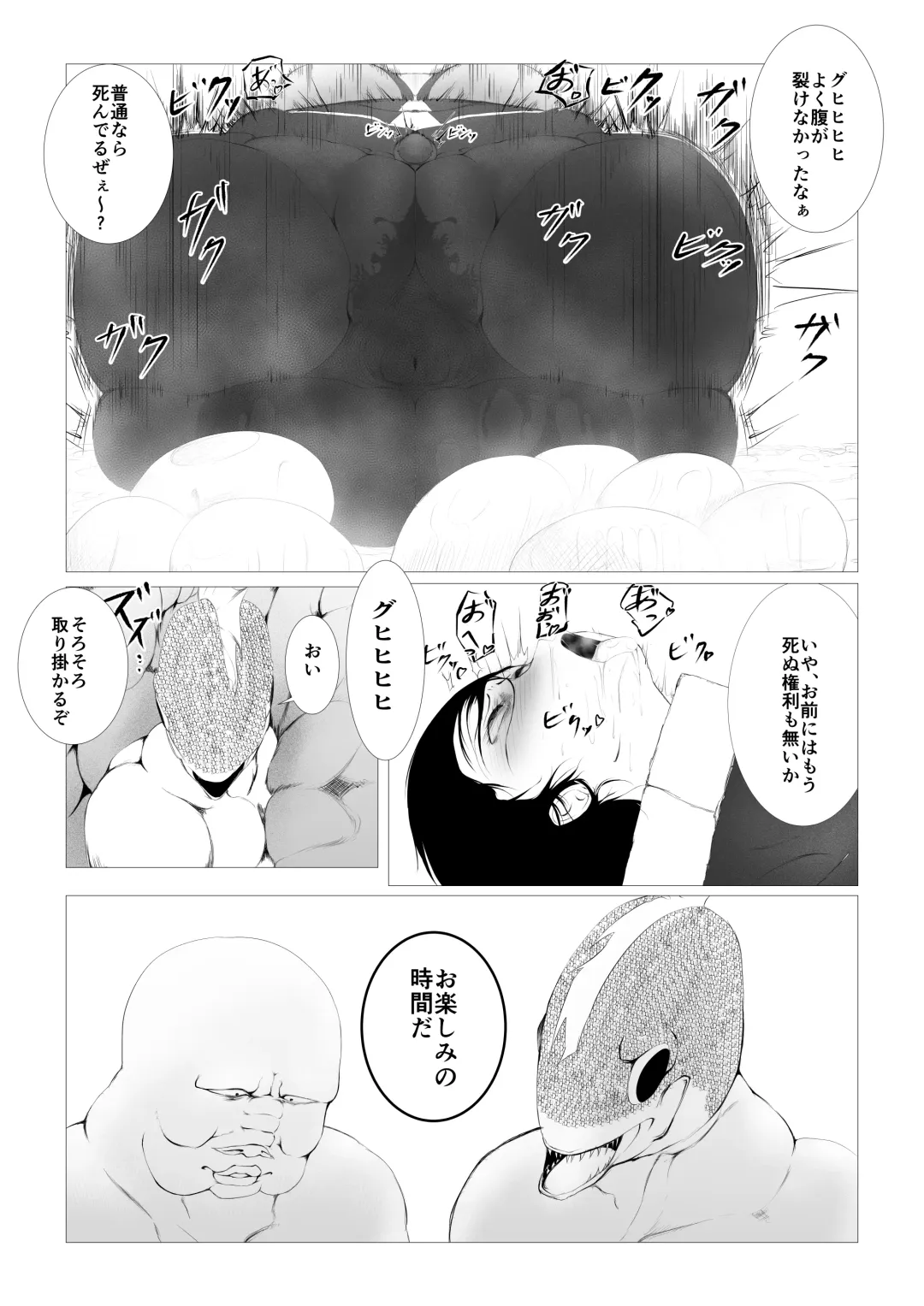 Toumashi 〜 Oma toubatsu Kikan 〜 Fhentai.net - Page 53