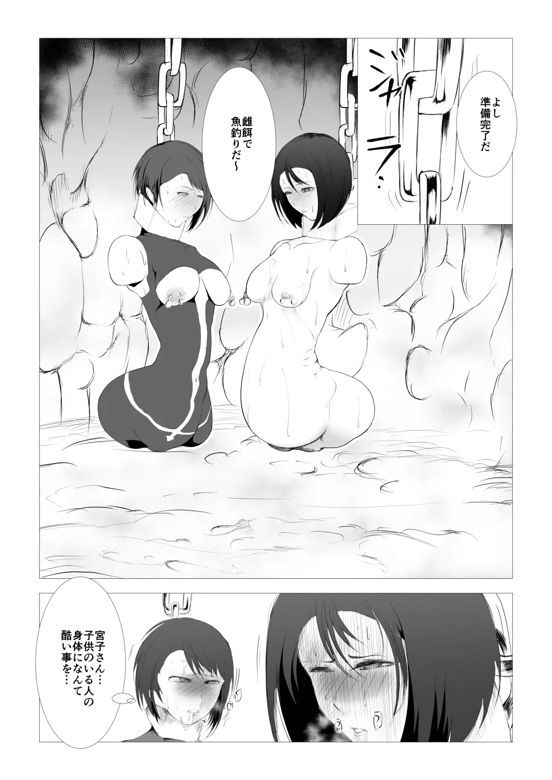 Toumashi 〜 Oma toubatsu Kikan 〜 Fhentai.net - Page 54