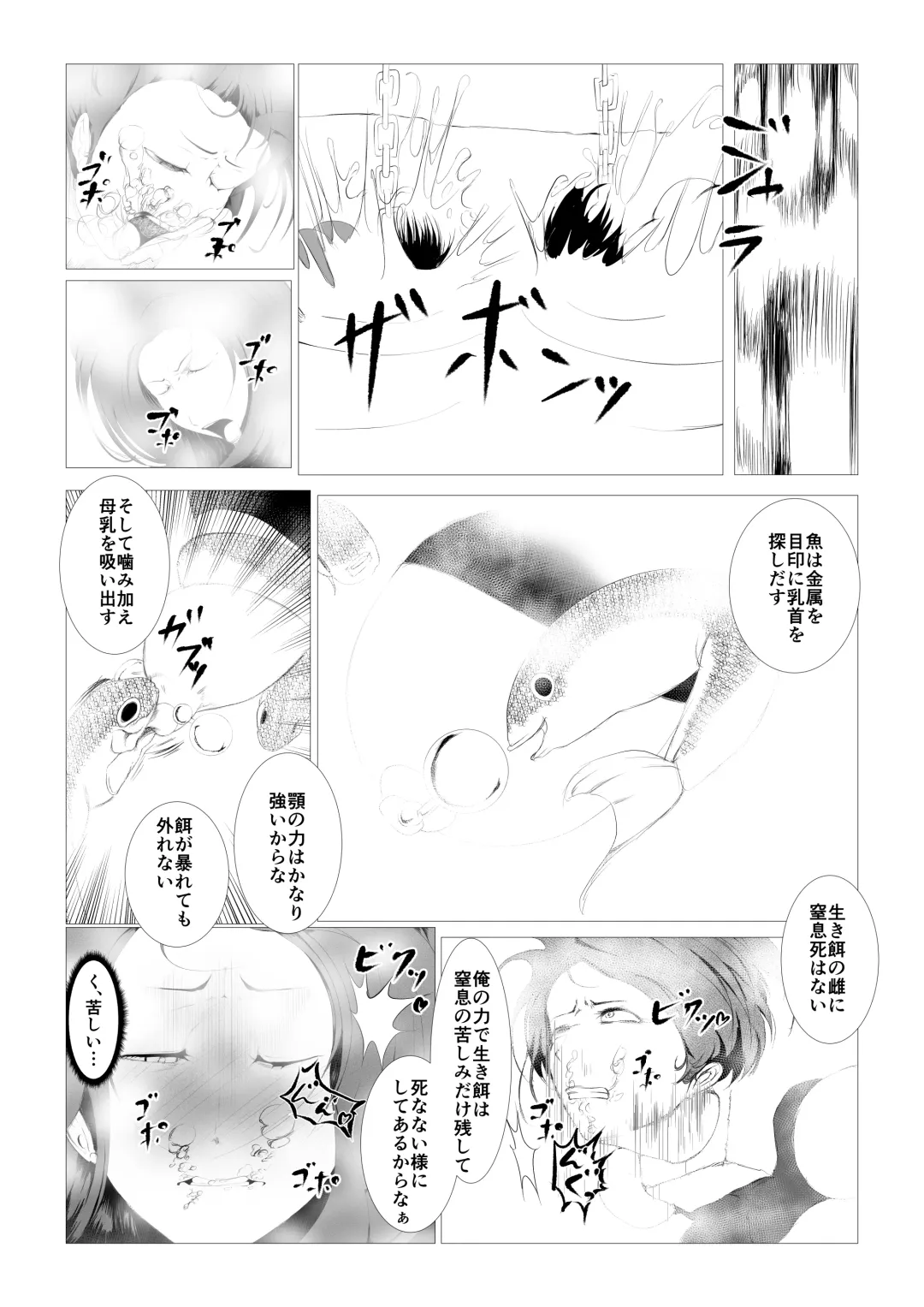 Toumashi 〜 Oma toubatsu Kikan 〜 Fhentai.net - Page 56