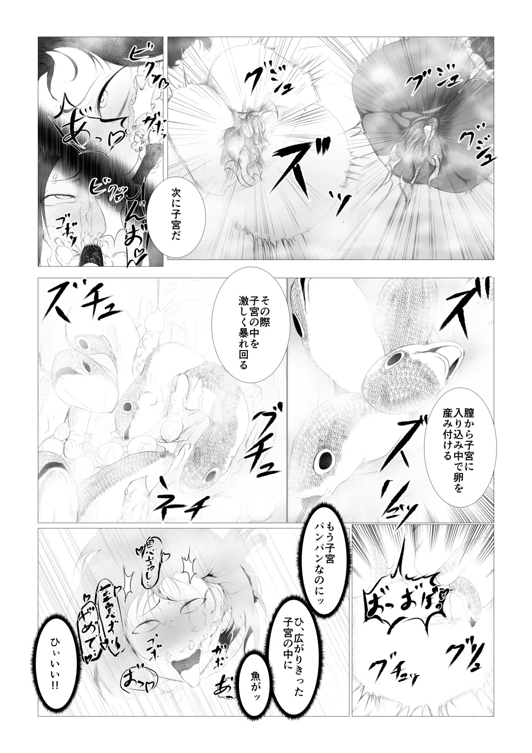 Toumashi 〜 Oma toubatsu Kikan 〜 Fhentai.net - Page 57