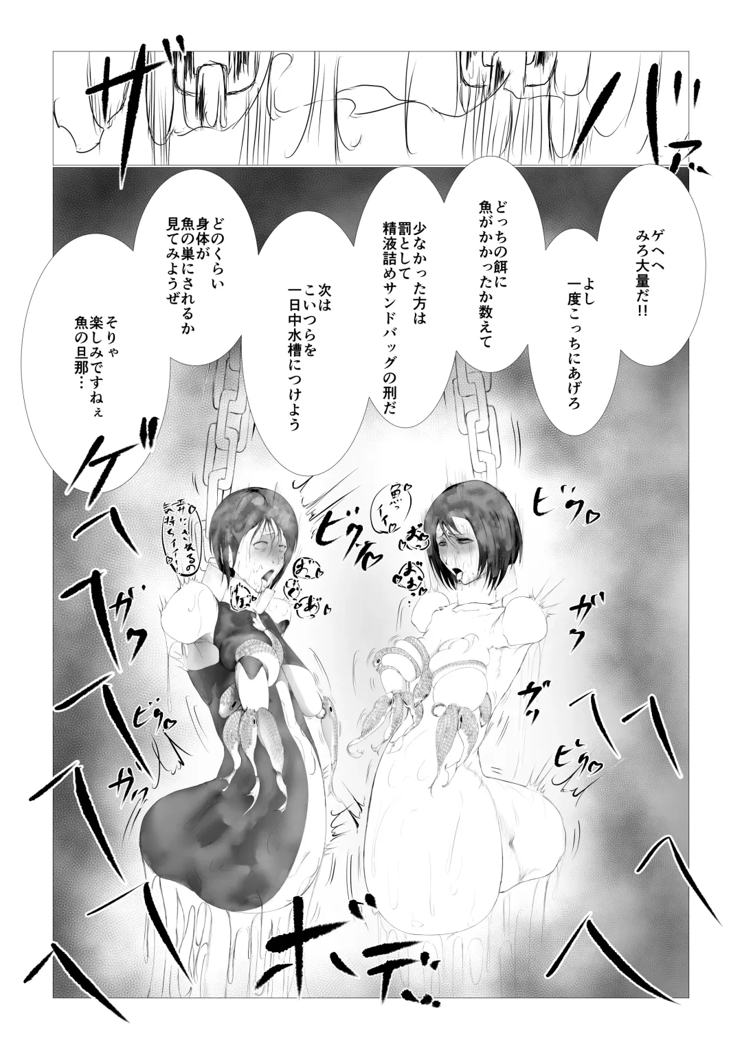 Toumashi 〜 Oma toubatsu Kikan 〜 Fhentai.net - Page 59