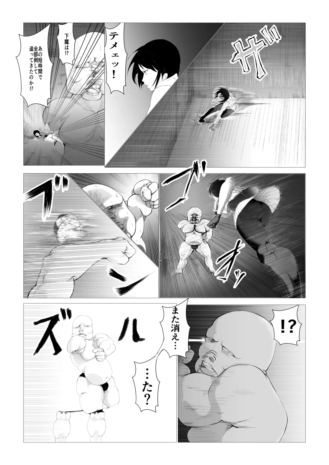 Toumashi 〜 Oma toubatsu Kikan 〜 Fhentai.net - Page 7