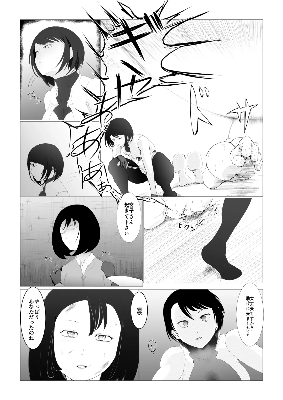 Toumashi 〜 Oma toubatsu Kikan 〜 Fhentai.net - Page 8